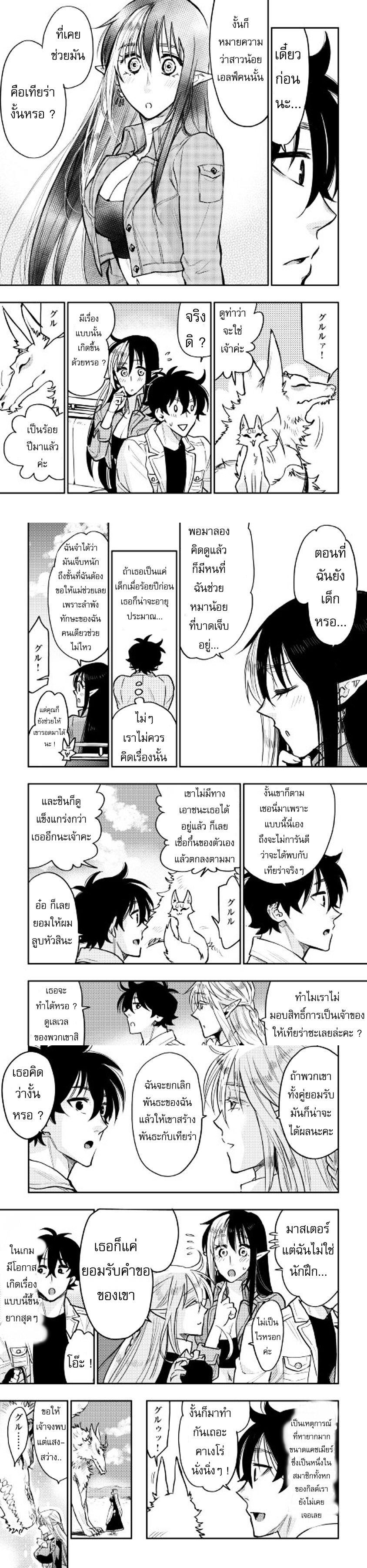 The New Gate Chap 27 - Next Chap 28