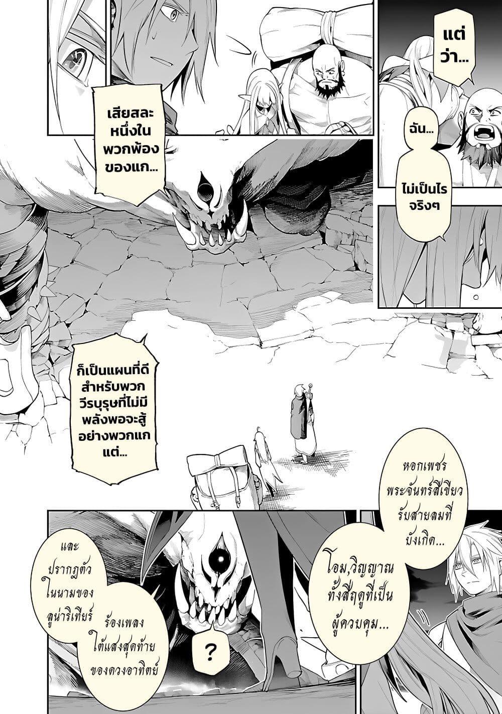 Tsuihousareru Tabi ni Skill wo Te ni Ireta Ore ga, 100 no Isekai de 2-shuume Musou Chap 16 - Next Chap 17
