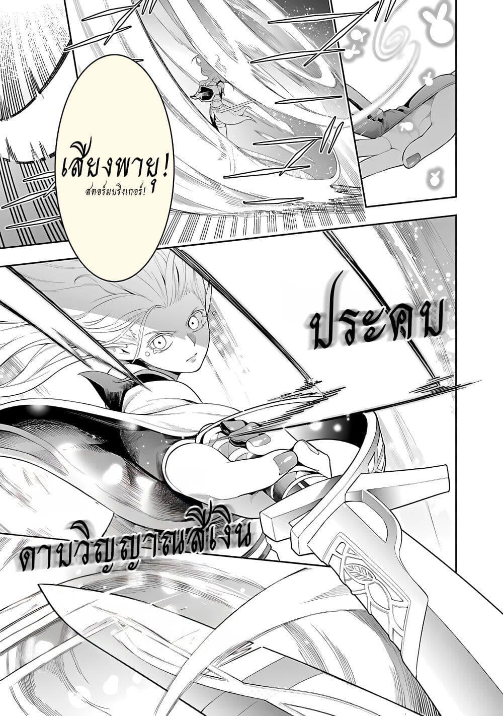 Tsuihousareru Tabi ni Skill wo Te ni Ireta Ore ga, 100 no Isekai de 2-shuume Musou Chap 16 - Next Chap 17