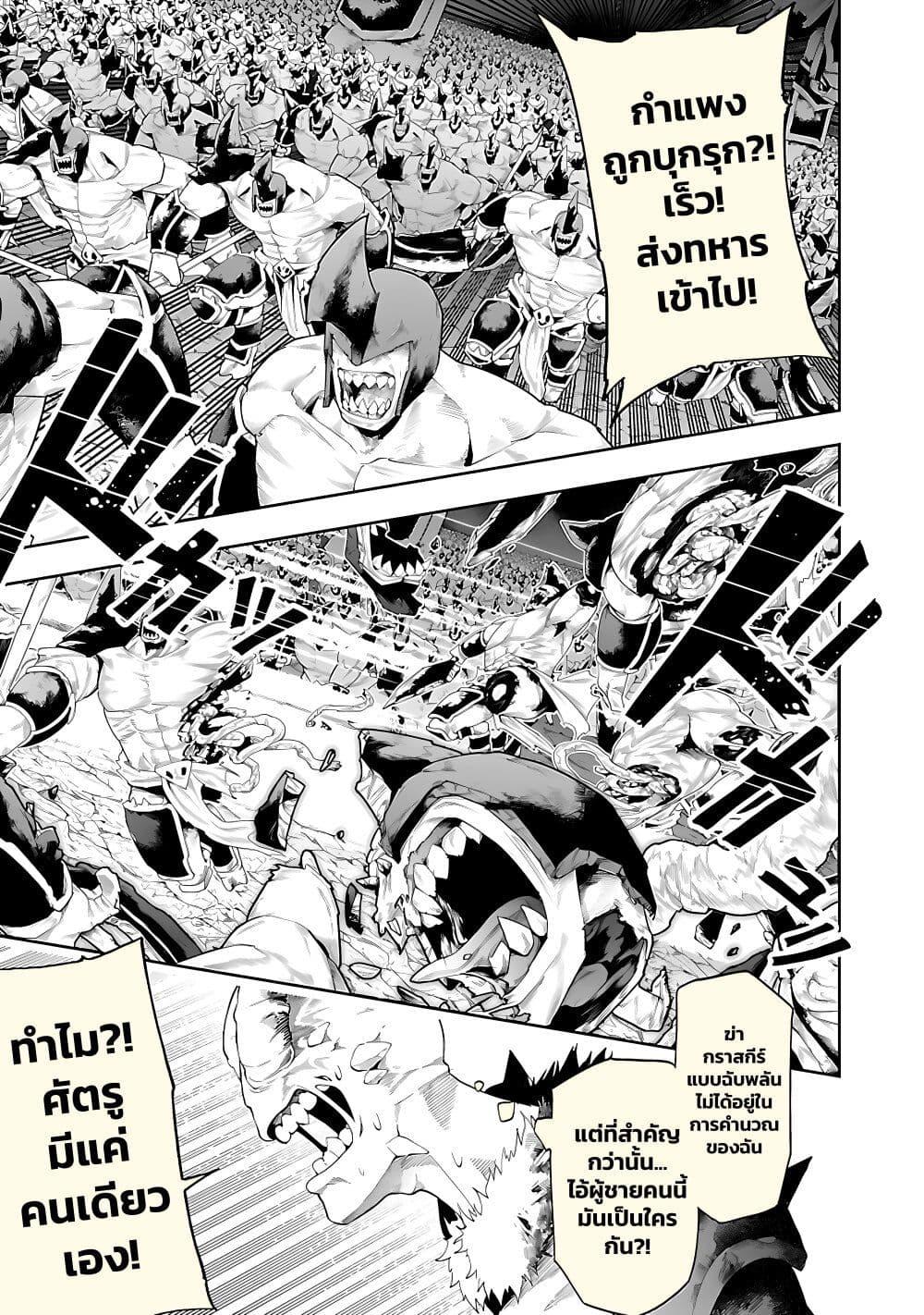 Tsuihousareru Tabi ni Skill wo Te ni Ireta Ore ga, 100 no Isekai de 2-shuume Musou Chap 16 - Next Chap 17