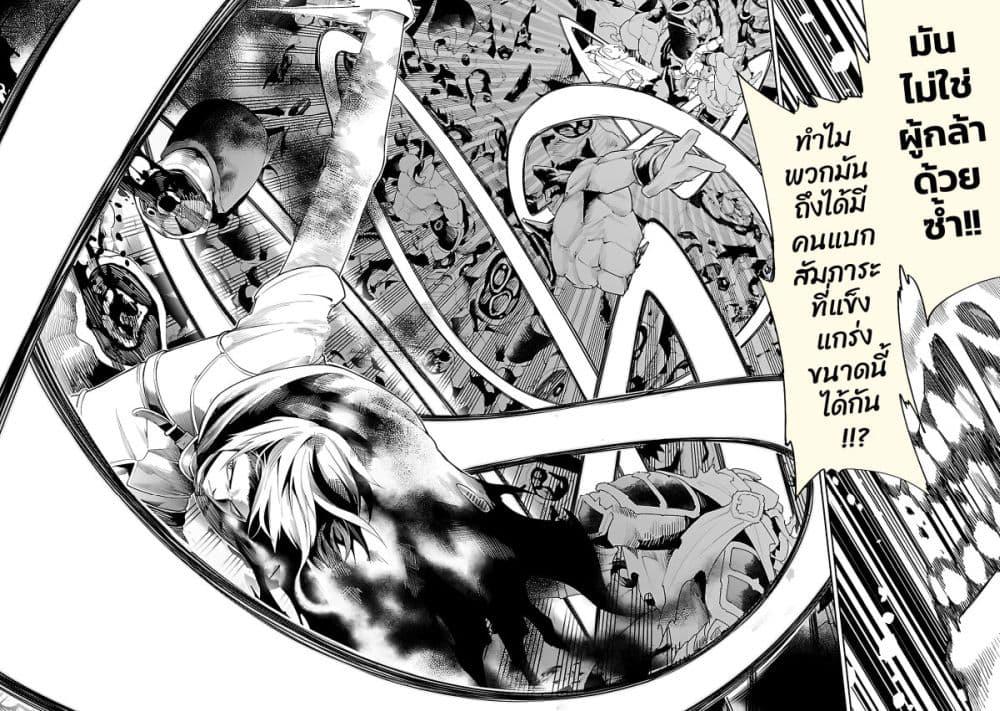Tsuihousareru Tabi ni Skill wo Te ni Ireta Ore ga, 100 no Isekai de 2-shuume Musou Chap 16 - Next Chap 17