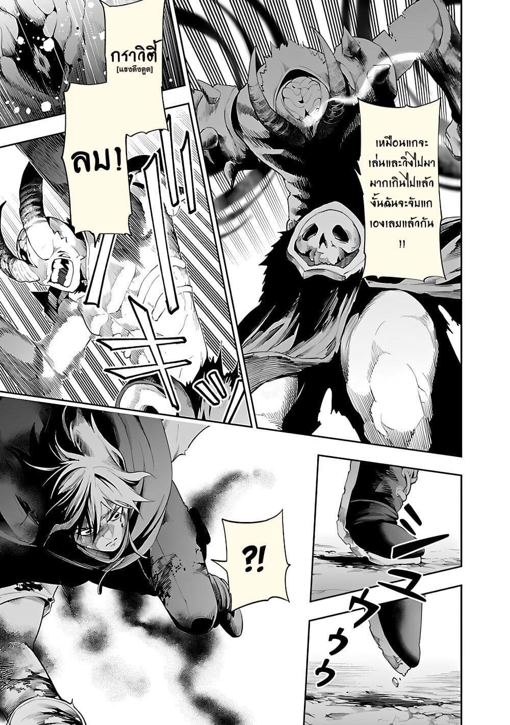 Tsuihousareru Tabi ni Skill wo Te ni Ireta Ore ga, 100 no Isekai de 2-shuume Musou Chap 16 - Next Chap 17