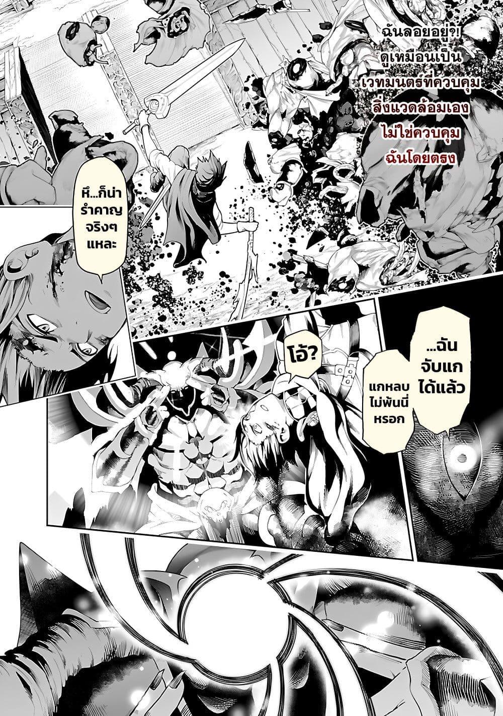 Tsuihousareru Tabi ni Skill wo Te ni Ireta Ore ga, 100 no Isekai de 2-shuume Musou Chap 16 - Next Chap 17