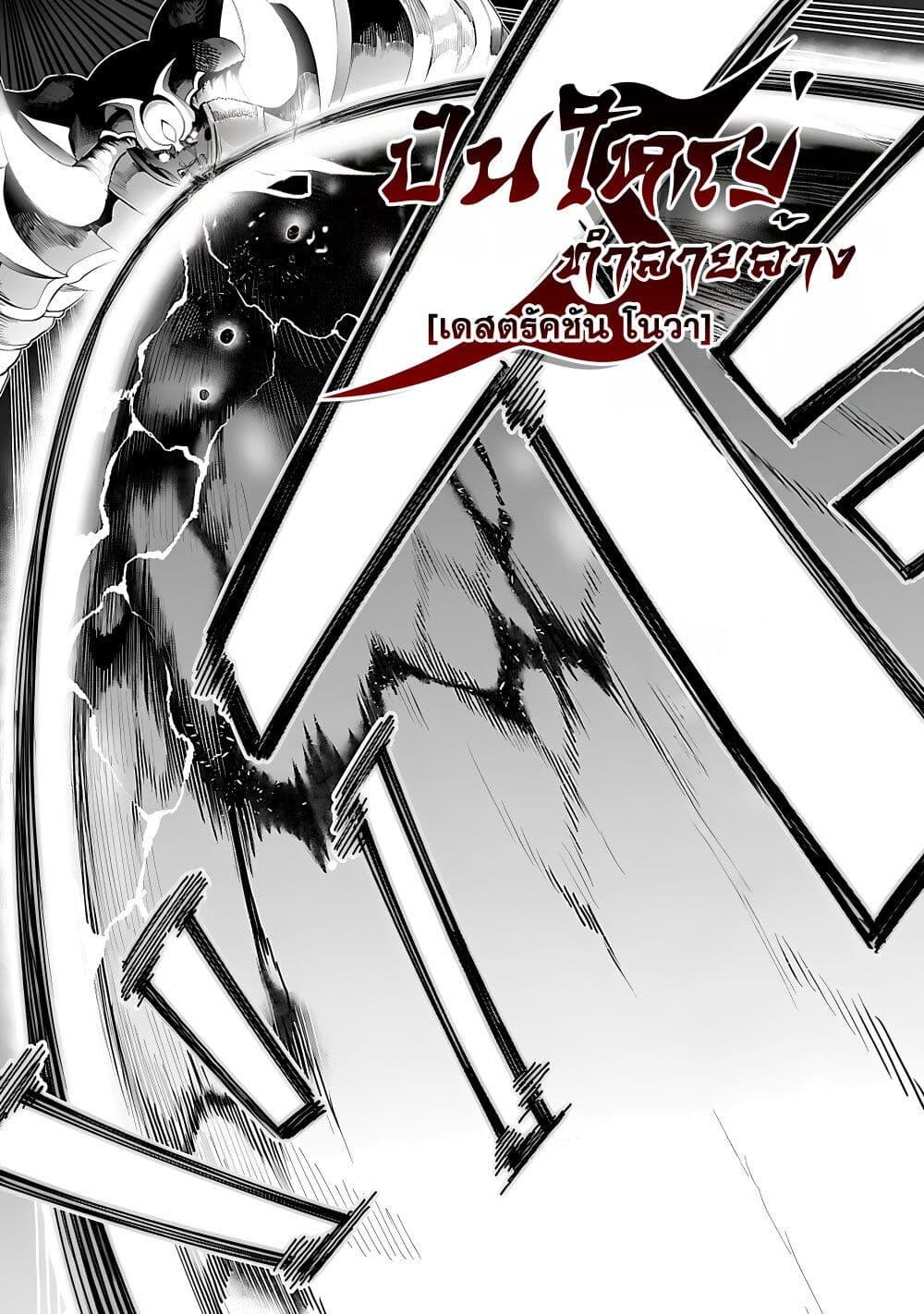 Tsuihousareru Tabi ni Skill wo Te ni Ireta Ore ga, 100 no Isekai de 2-shuume Musou Chap 16 - Next Chap 17