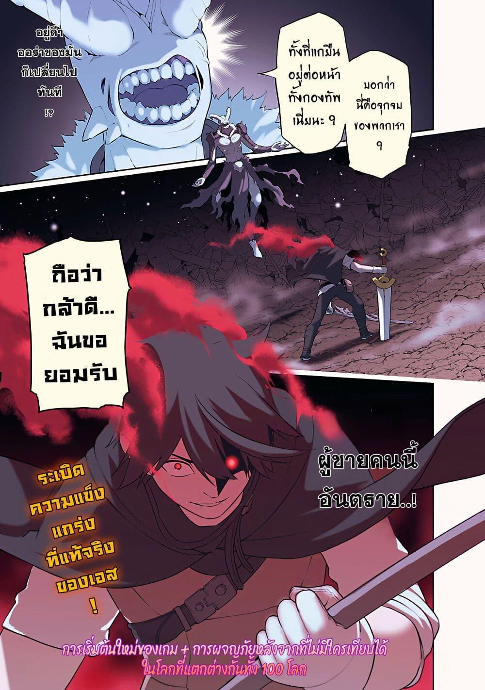 Tsuihousareru Tabi ni Skill wo Te ni Ireta Ore ga, 100 no Isekai de 2-shuume Musou Chap 16 - Next Chap 17