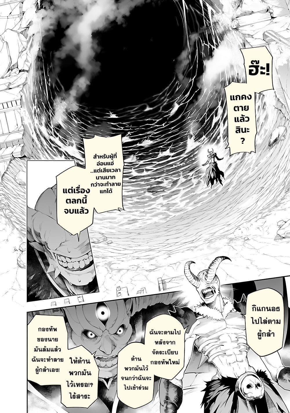 Tsuihousareru Tabi ni Skill wo Te ni Ireta Ore ga, 100 no Isekai de 2-shuume Musou Chap 16 - Next Chap 17