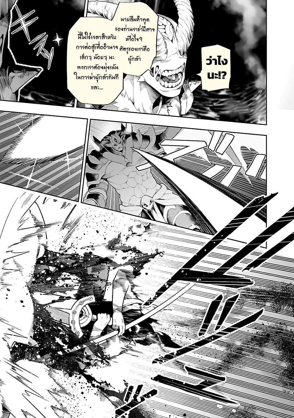 Tsuihousareru Tabi ni Skill wo Te ni Ireta Ore ga, 100 no Isekai de 2-shuume Musou Chap 16 - Next Chap 17