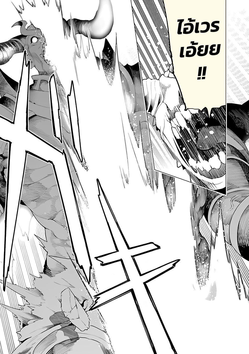 Tsuihousareru Tabi ni Skill wo Te ni Ireta Ore ga, 100 no Isekai de 2-shuume Musou Chap 16 - Next Chap 17