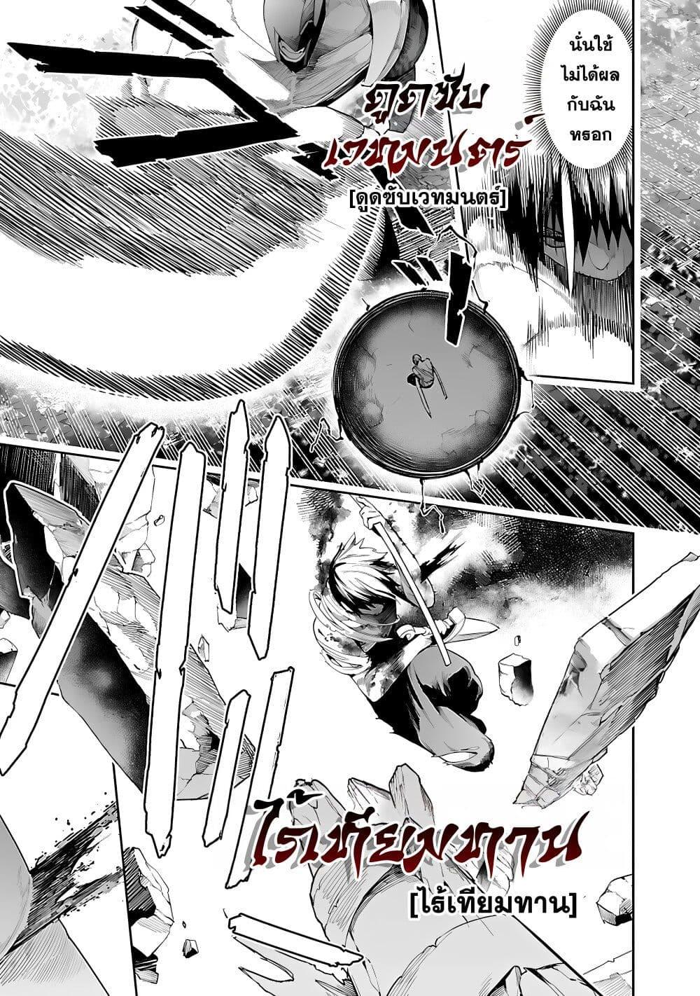 Tsuihousareru Tabi ni Skill wo Te ni Ireta Ore ga, 100 no Isekai de 2-shuume Musou Chap 16 - Next Chap 17