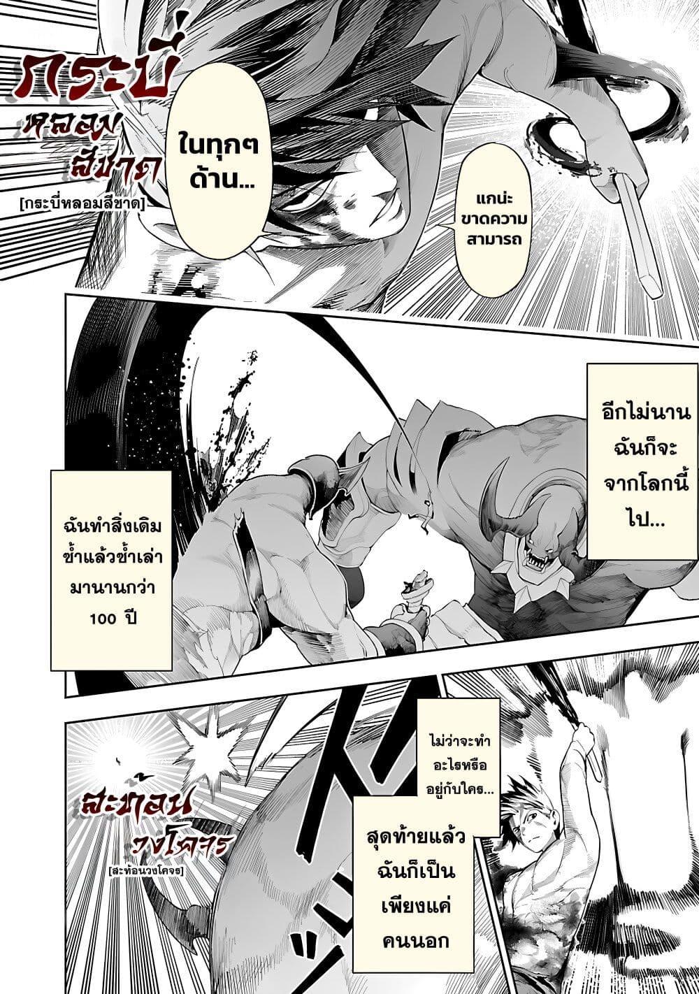 Tsuihousareru Tabi ni Skill wo Te ni Ireta Ore ga, 100 no Isekai de 2-shuume Musou Chap 16 - Next Chap 17