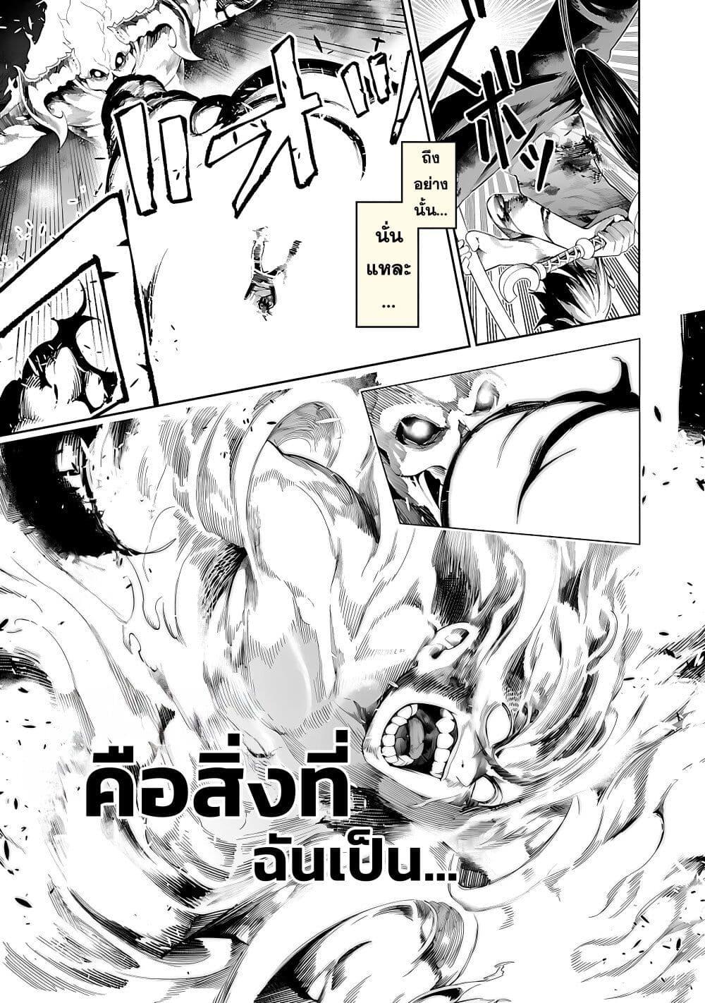 Tsuihousareru Tabi ni Skill wo Te ni Ireta Ore ga, 100 no Isekai de 2-shuume Musou Chap 16 - Next Chap 17