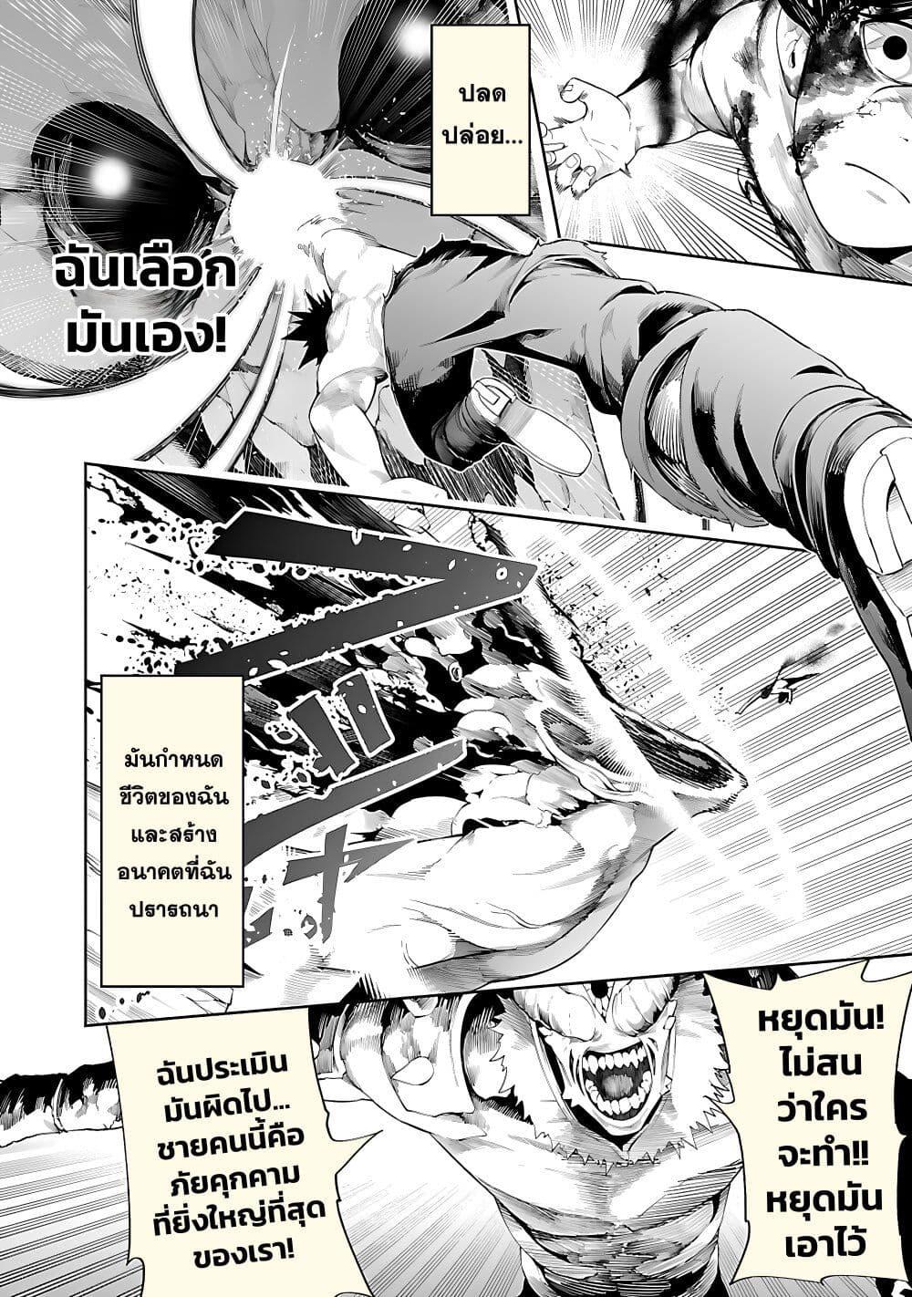 Tsuihousareru Tabi ni Skill wo Te ni Ireta Ore ga, 100 no Isekai de 2-shuume Musou Chap 16 - Next Chap 17