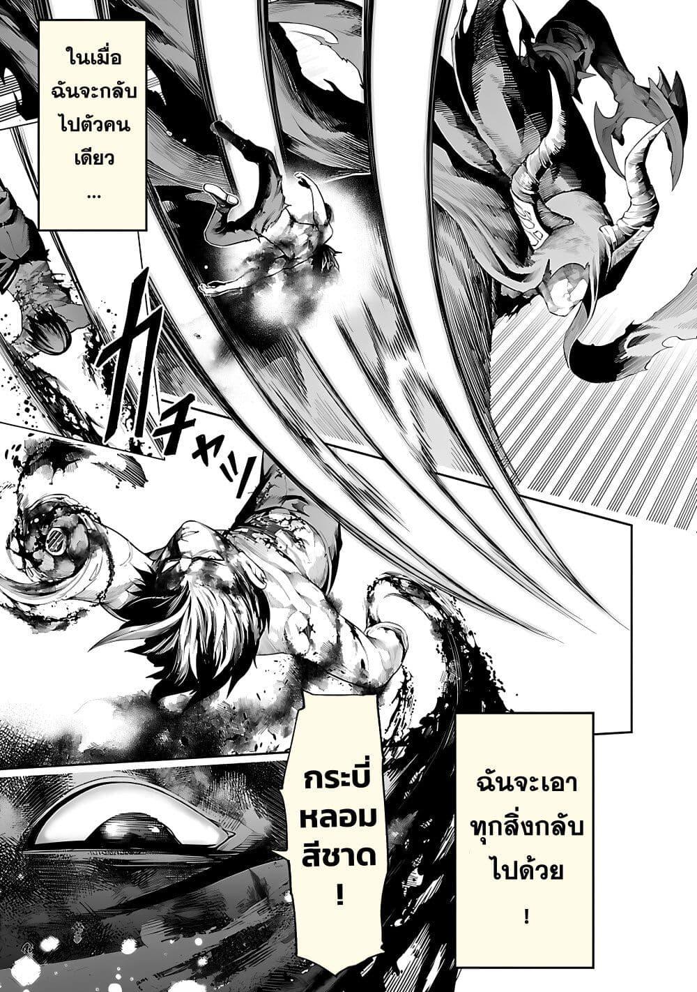 Tsuihousareru Tabi ni Skill wo Te ni Ireta Ore ga, 100 no Isekai de 2-shuume Musou Chap 16 - Next Chap 17