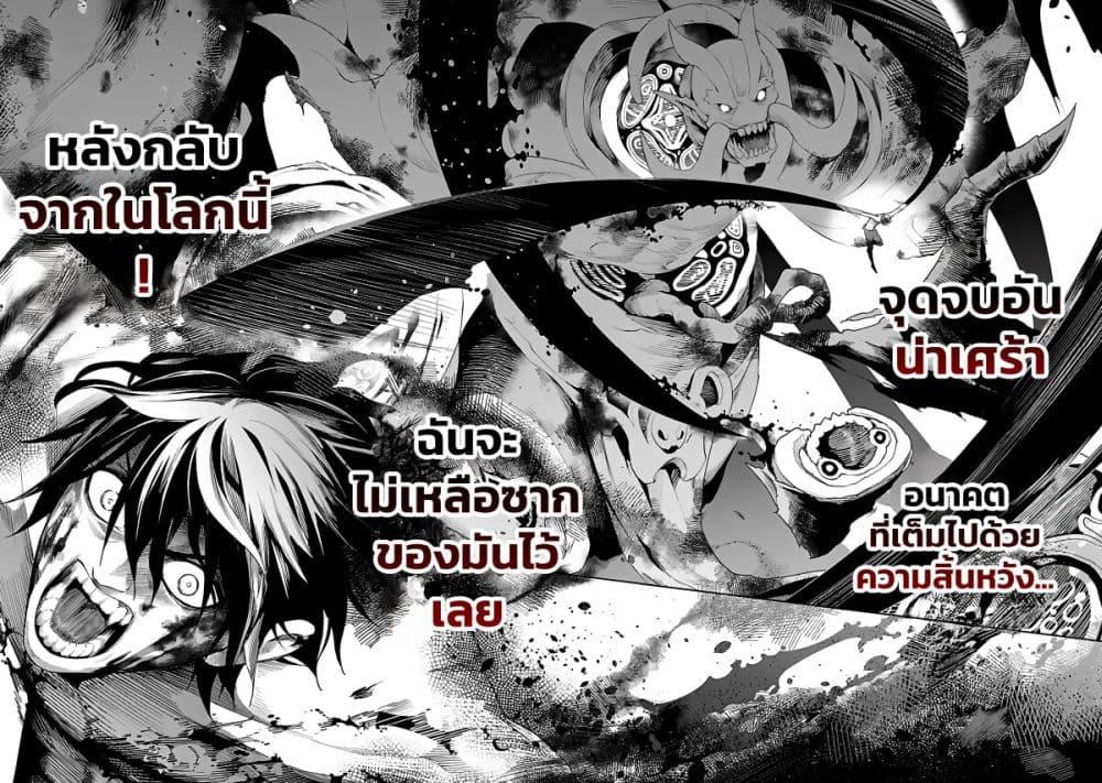 Tsuihousareru Tabi ni Skill wo Te ni Ireta Ore ga, 100 no Isekai de 2-shuume Musou Chap 16 - Next Chap 17