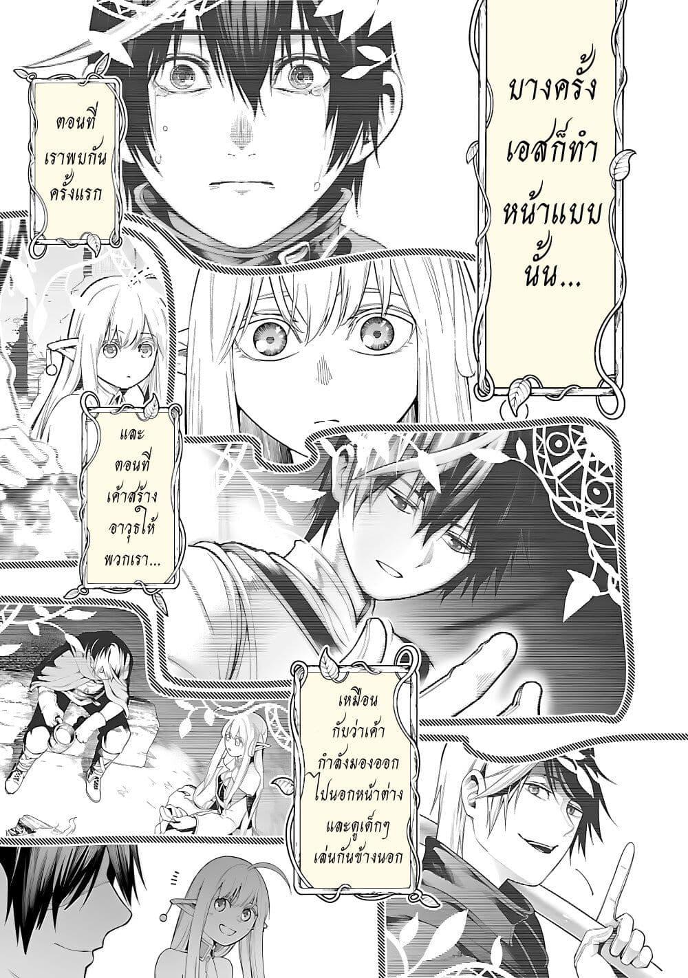 Tsuihousareru Tabi ni Skill wo Te ni Ireta Ore ga, 100 no Isekai de 2-shuume Musou Chap 16 - Next Chap 17