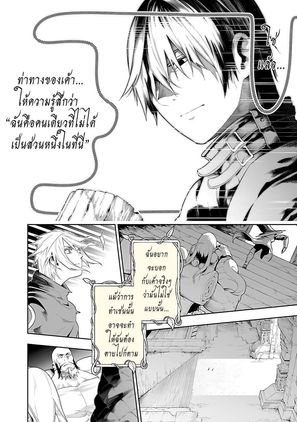 Tsuihousareru Tabi ni Skill wo Te ni Ireta Ore ga, 100 no Isekai de 2-shuume Musou Chap 16 - Next Chap 17