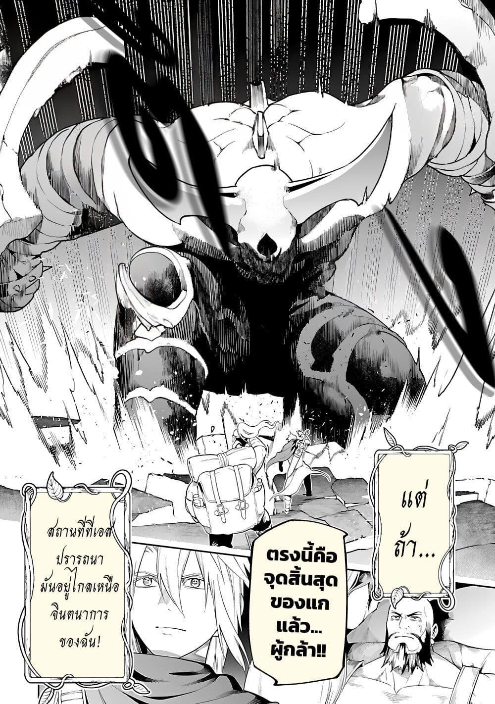 Tsuihousareru Tabi ni Skill wo Te ni Ireta Ore ga, 100 no Isekai de 2-shuume Musou Chap 16 - Next Chap 17