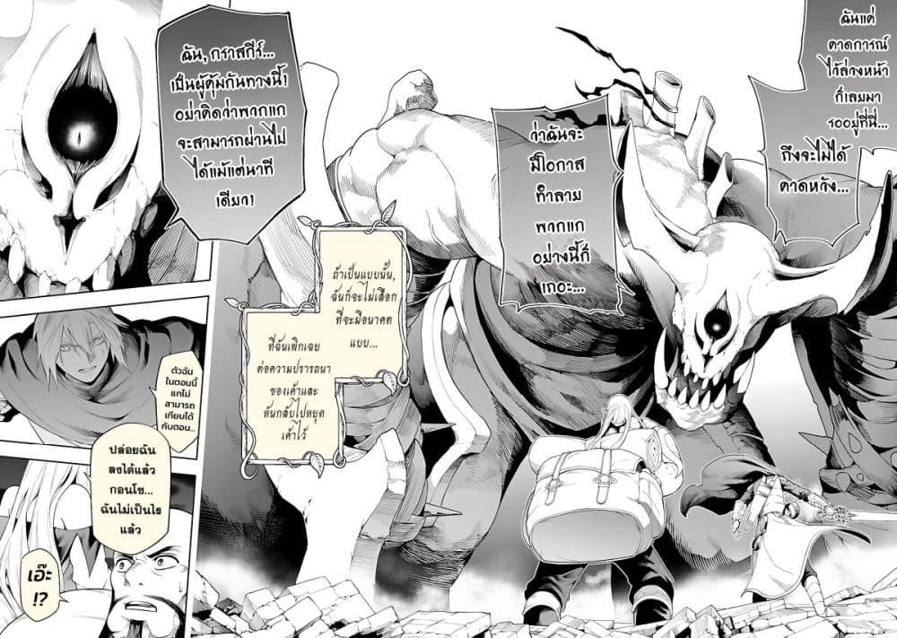 Tsuihousareru Tabi ni Skill wo Te ni Ireta Ore ga, 100 no Isekai de 2-shuume Musou Chap 16 - Next Chap 17