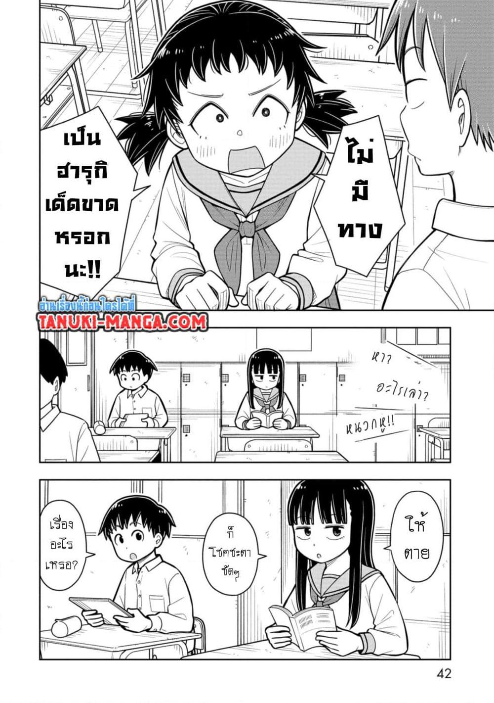 Kyou kara Hajimeru Osananajimi Chap 31 - Next Chap 32
