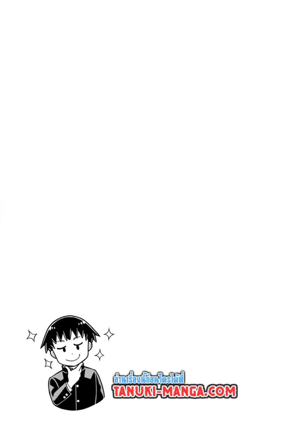 Kyou kara Hajimeru Osananajimi Chap 31 - Next Chap 32