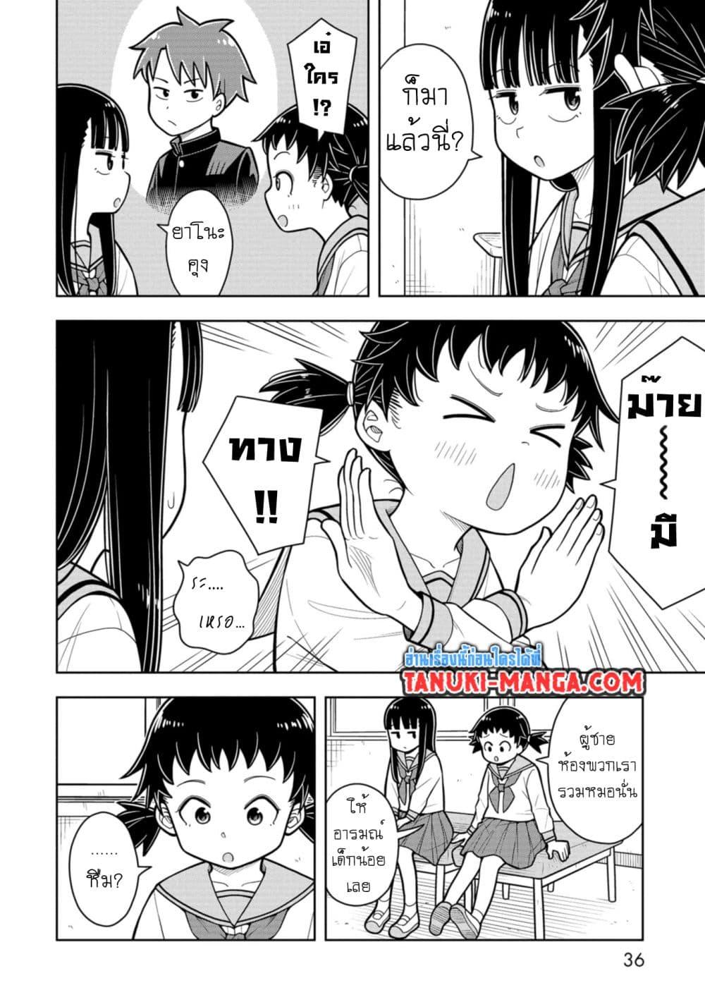 Kyou kara Hajimeru Osananajimi Chap 31 - Next Chap 32
