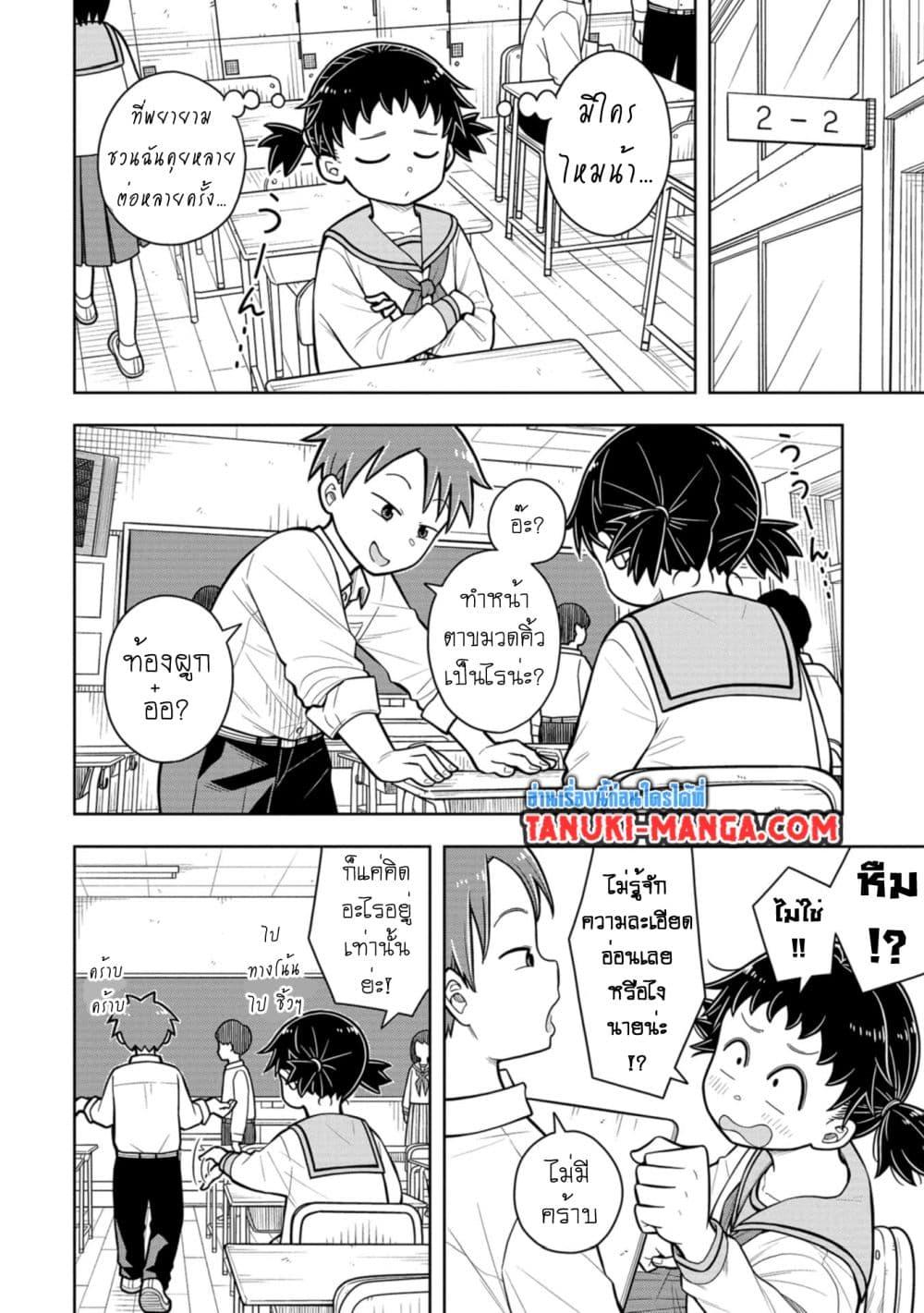 Kyou kara Hajimeru Osananajimi Chap 31 - Next Chap 32