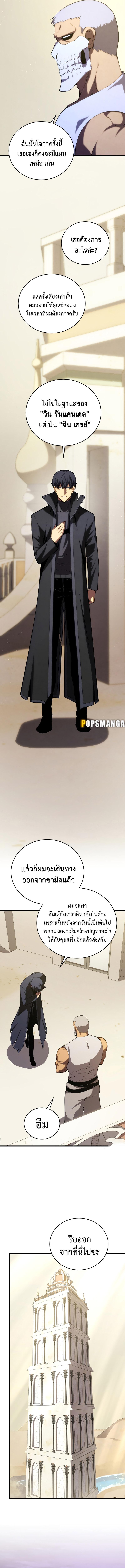 Swordmaster’s Youngest Son Chap 110 - Next Chap 111