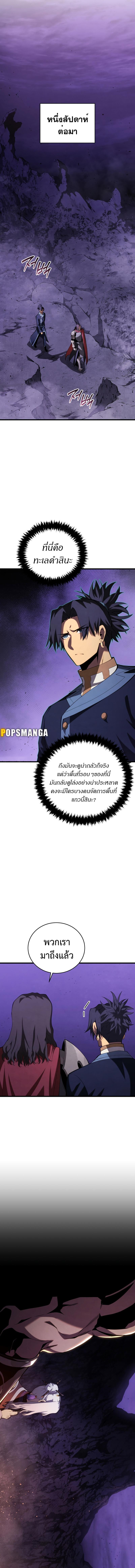 Swordmaster’s Youngest Son Chap 110 - Next Chap 111