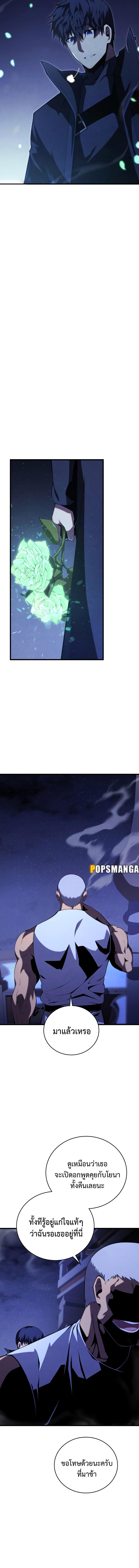 Swordmaster’s Youngest Son Chap 110 - Next Chap 111