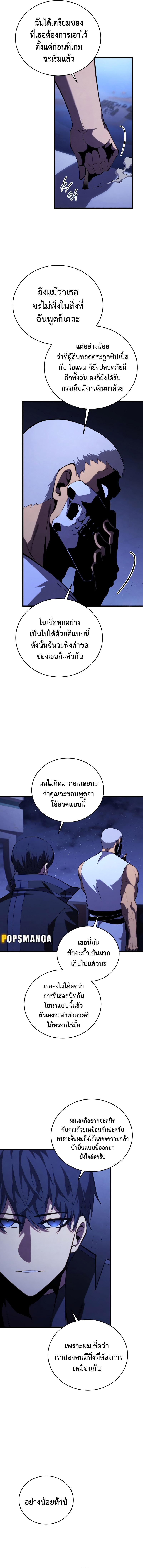 Swordmaster’s Youngest Son Chap 110 - Next Chap 111