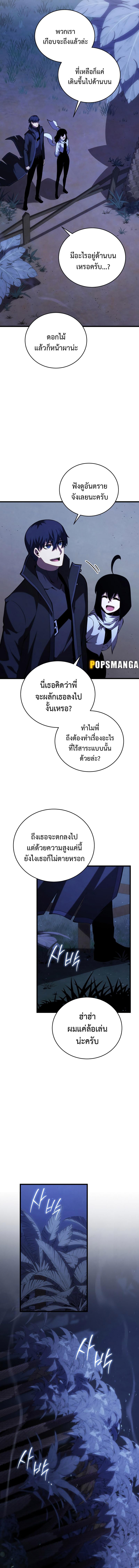 Swordmaster’s Youngest Son Chap 110 - Next Chap 111