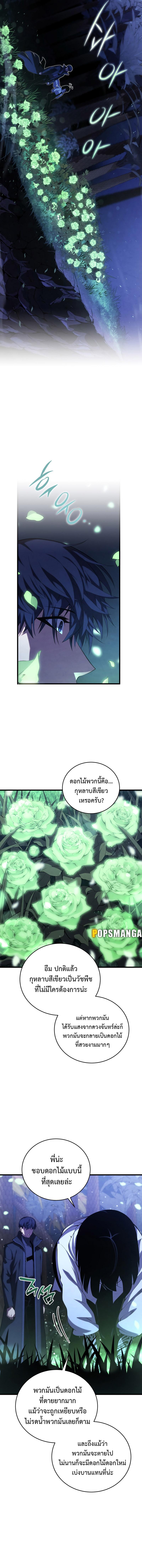 Swordmaster’s Youngest Son Chap 110 - Next Chap 111