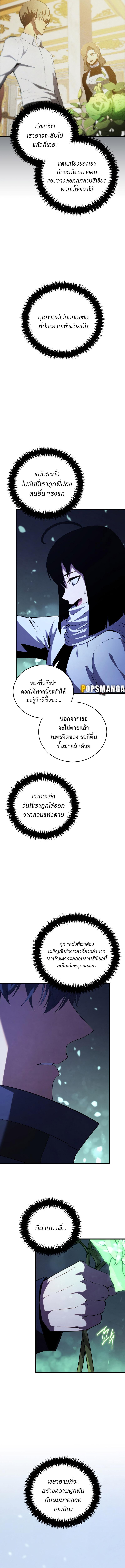 Swordmaster’s Youngest Son Chap 110 - Next Chap 111