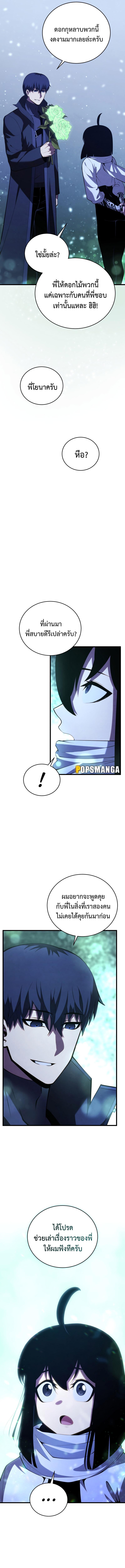 Swordmaster’s Youngest Son Chap 110 - Next Chap 111