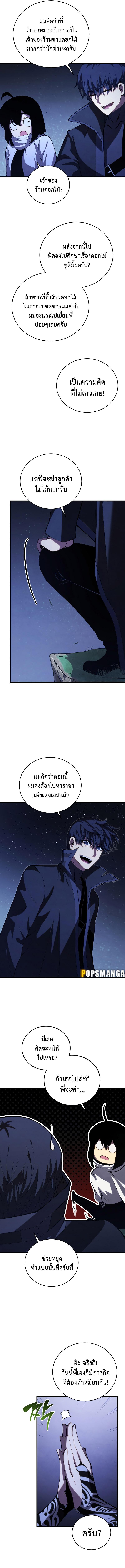 Swordmaster’s Youngest Son Chap 110 - Next Chap 111