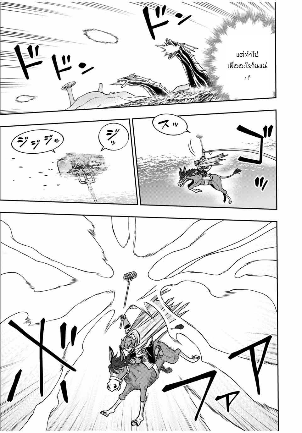 Dame Skill “Jidou Kinou” Ga Kakusei Shimashita Chap 81 - Next Chap 82