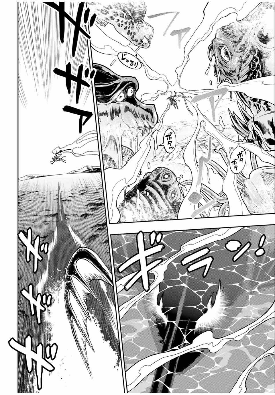 Dame Skill “Jidou Kinou” Ga Kakusei Shimashita Chap 81 - Next Chap 82