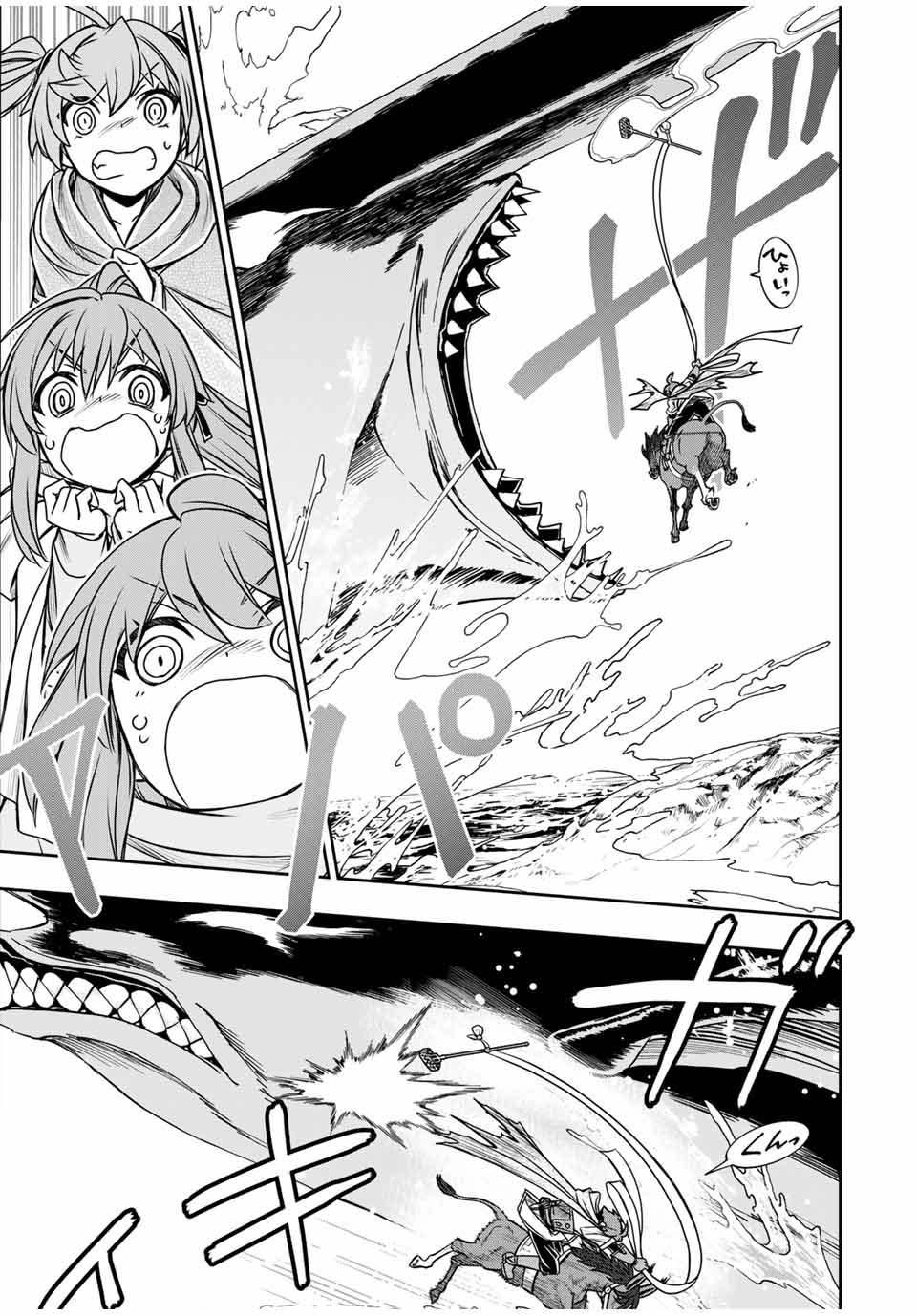 Dame Skill “Jidou Kinou” Ga Kakusei Shimashita Chap 81 - Next Chap 82
