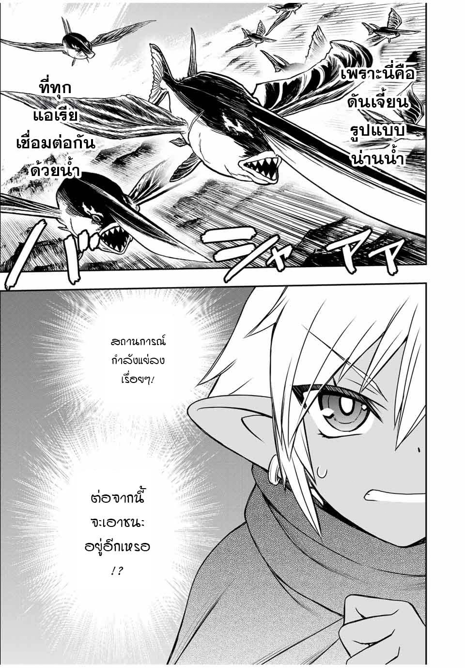 Dame Skill “Jidou Kinou” Ga Kakusei Shimashita Chap 81 - Next Chap 82