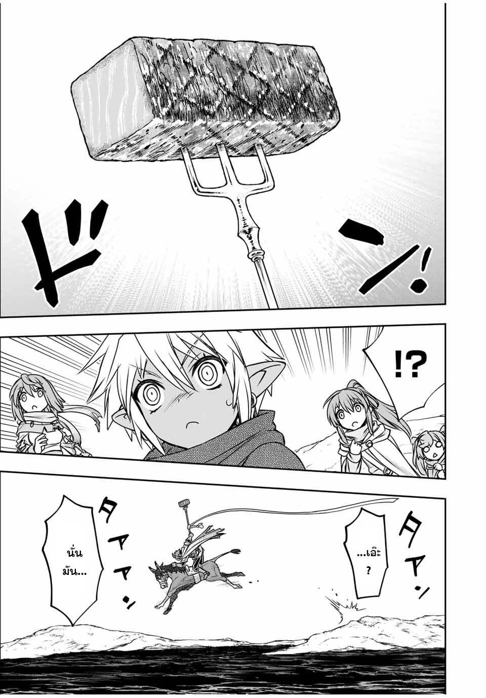 Dame Skill “Jidou Kinou” Ga Kakusei Shimashita Chap 81 - Next Chap 82