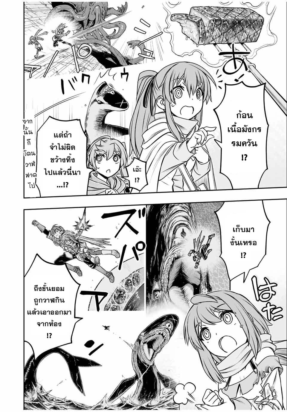 Dame Skill “Jidou Kinou” Ga Kakusei Shimashita Chap 81 - Next Chap 82
