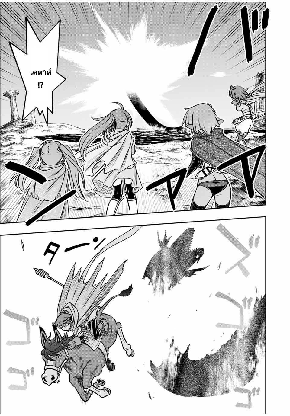 Dame Skill “Jidou Kinou” Ga Kakusei Shimashita Chap 81 - Next Chap 82