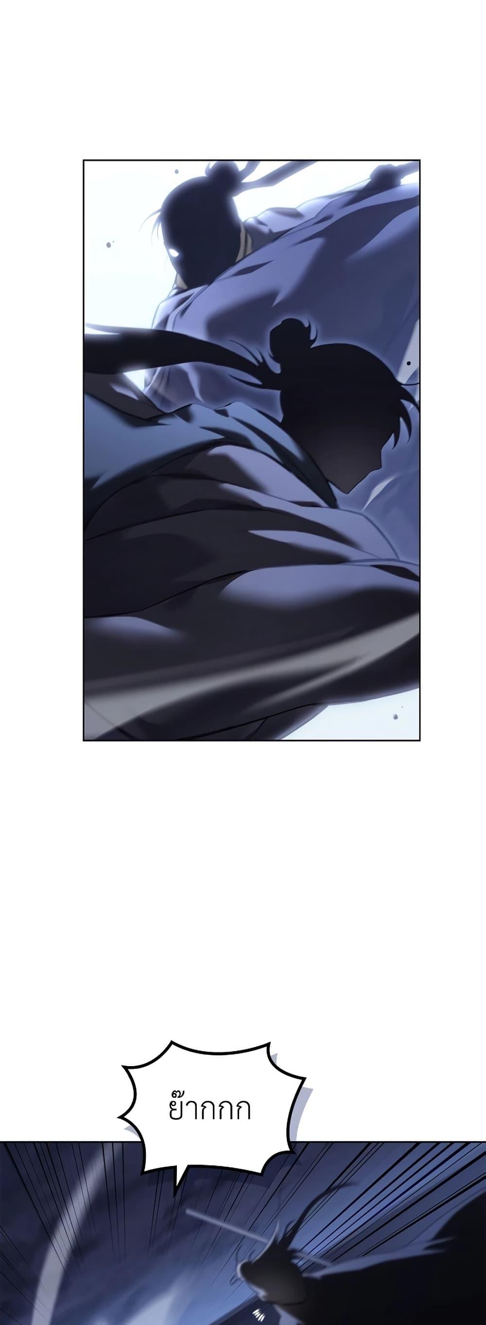 Chronicles of Heavenly Demon ตำนานมารสวรรค์ Chap 246 - Next Chap 247