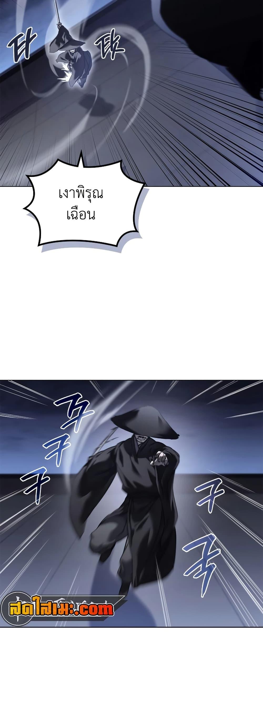 Chronicles of Heavenly Demon ตำนานมารสวรรค์ Chap 246 - Next Chap 247