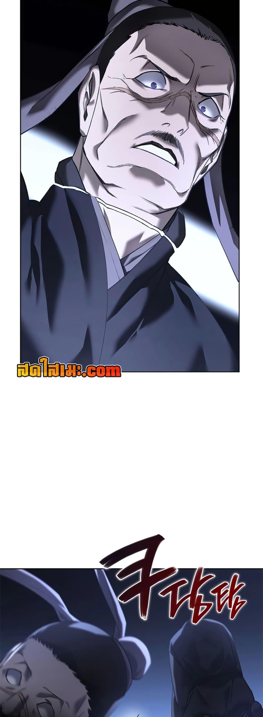 Chronicles of Heavenly Demon ตำนานมารสวรรค์ Chap 246 - Next Chap 247