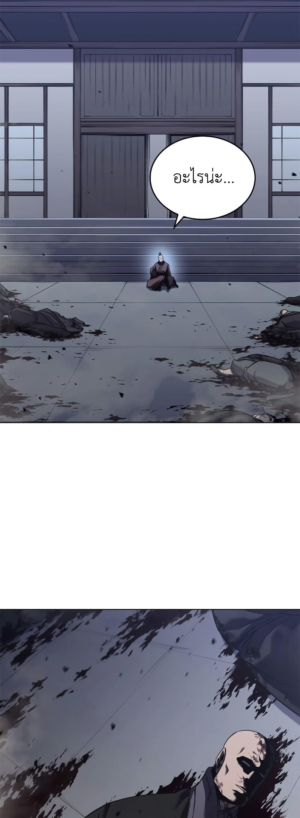 Chronicles of Heavenly Demon ตำนานมารสวรรค์ Chap 246 - Next Chap 247