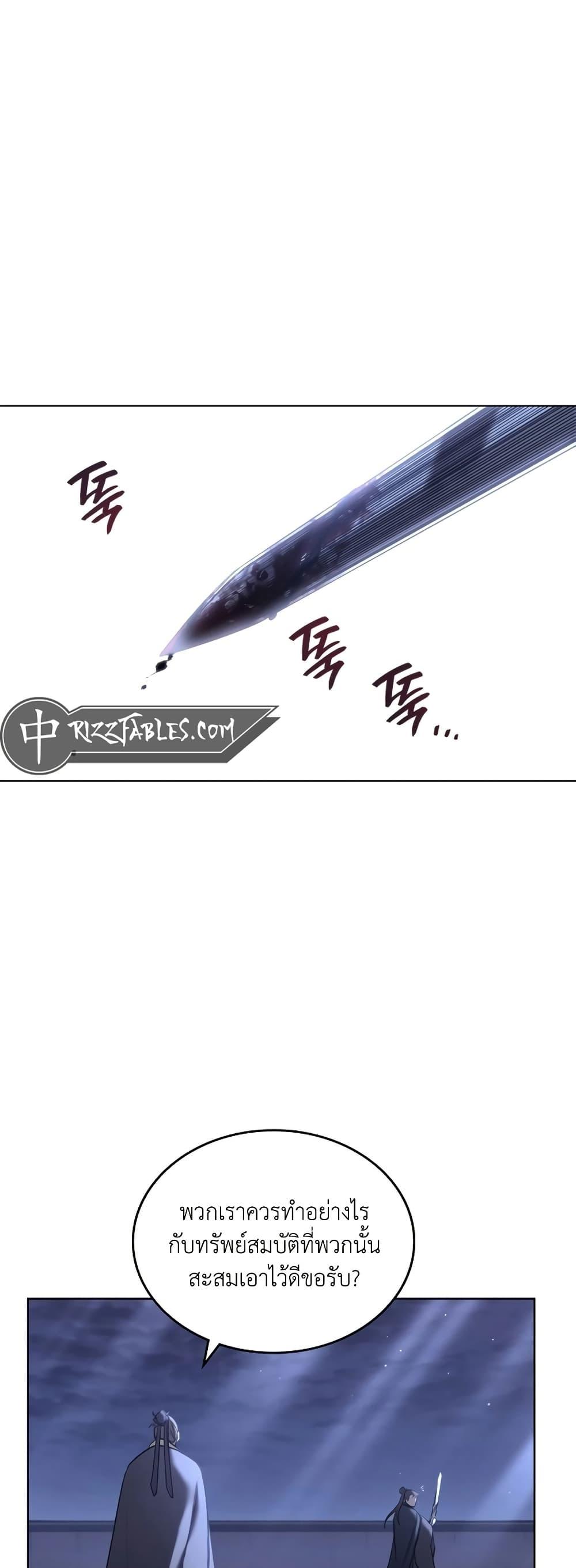 Chronicles of Heavenly Demon ตำนานมารสวรรค์ Chap 246 - Next Chap 247