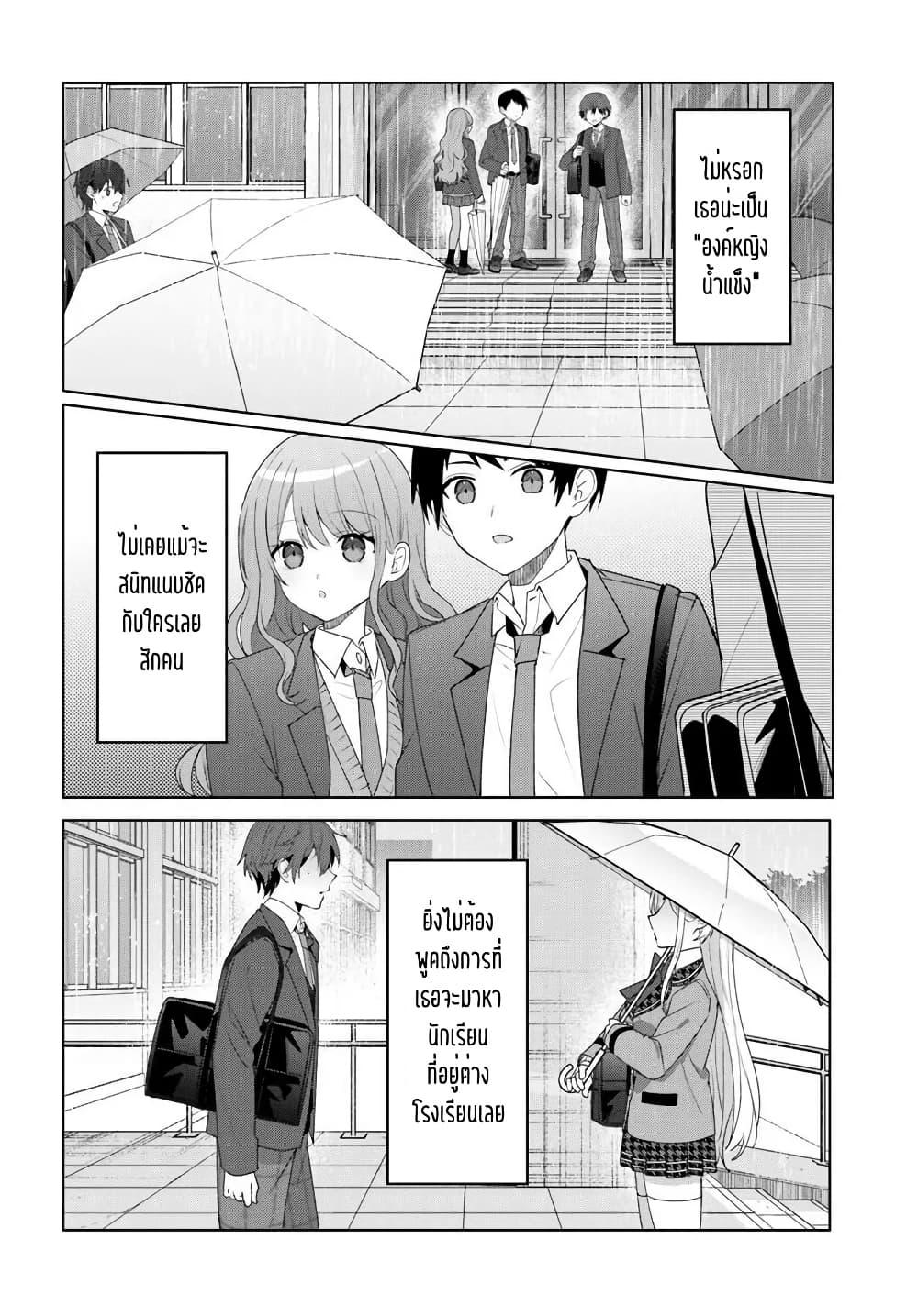Takou no Koori Hime wo Tasuketara, Otomodachi kara Hajimeru Koto ni Narimashita Chap 5.2 - Next Chap 6.2