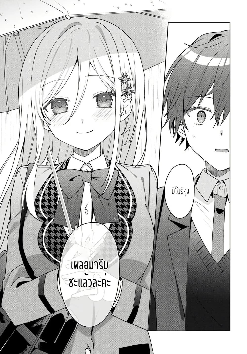 Takou no Koori Hime wo Tasuketara, Otomodachi kara Hajimeru Koto ni Narimashita Chap 5.2 - Next Chap 6.2
