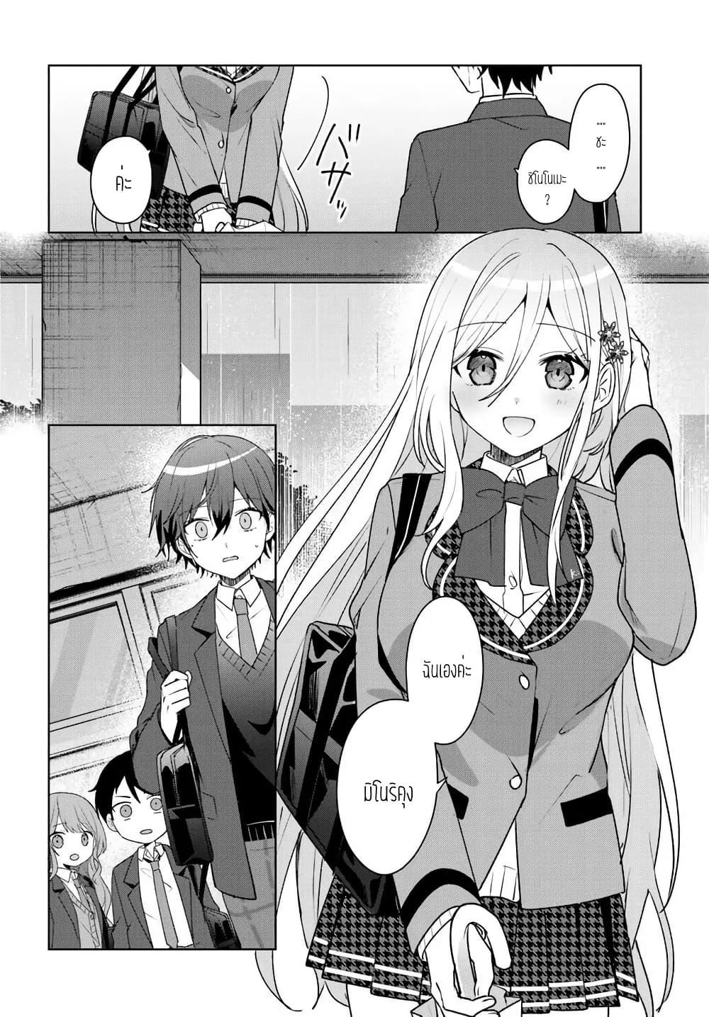 Takou no Koori Hime wo Tasuketara, Otomodachi kara Hajimeru Koto ni Narimashita Chap 5.2 - Next Chap 6.2
